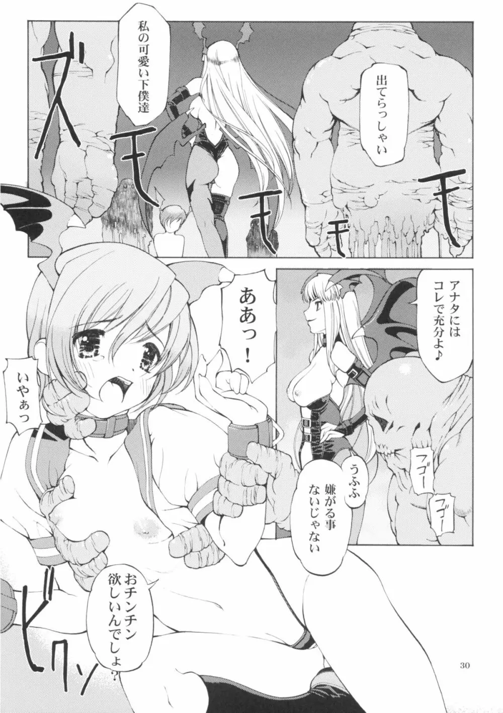 またもや Super BJ Page.29