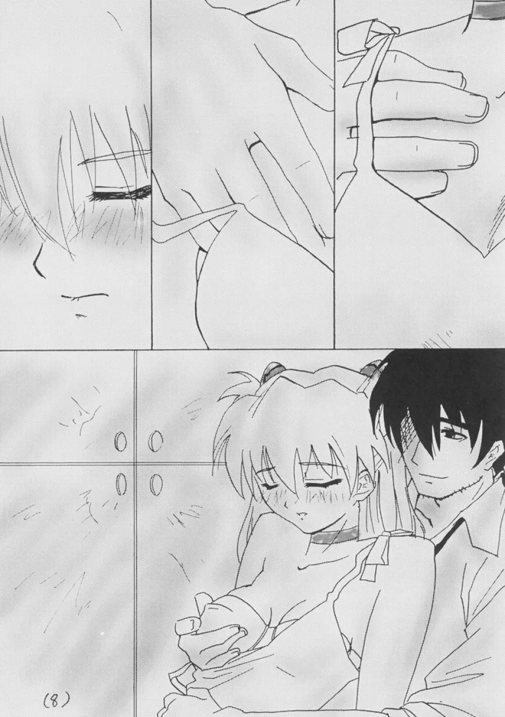 ビフィズス 5 Page.10