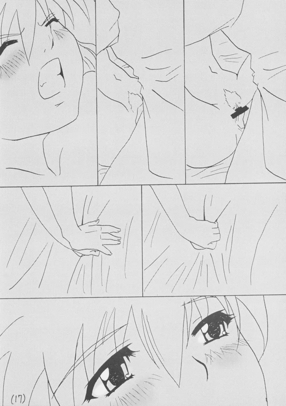 ビフィズス 5 Page.19