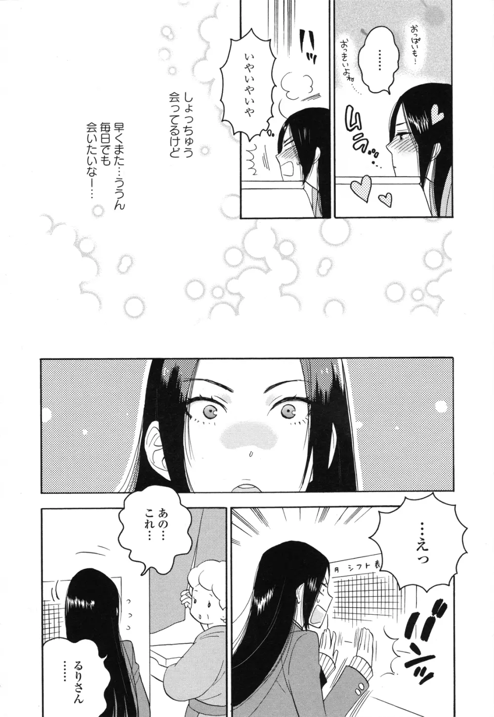 Girls Love Page.116