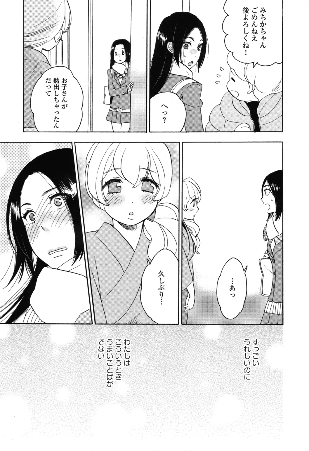 Girls Love Page.119