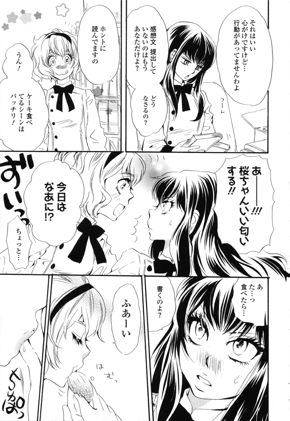 Girls Love Page.131