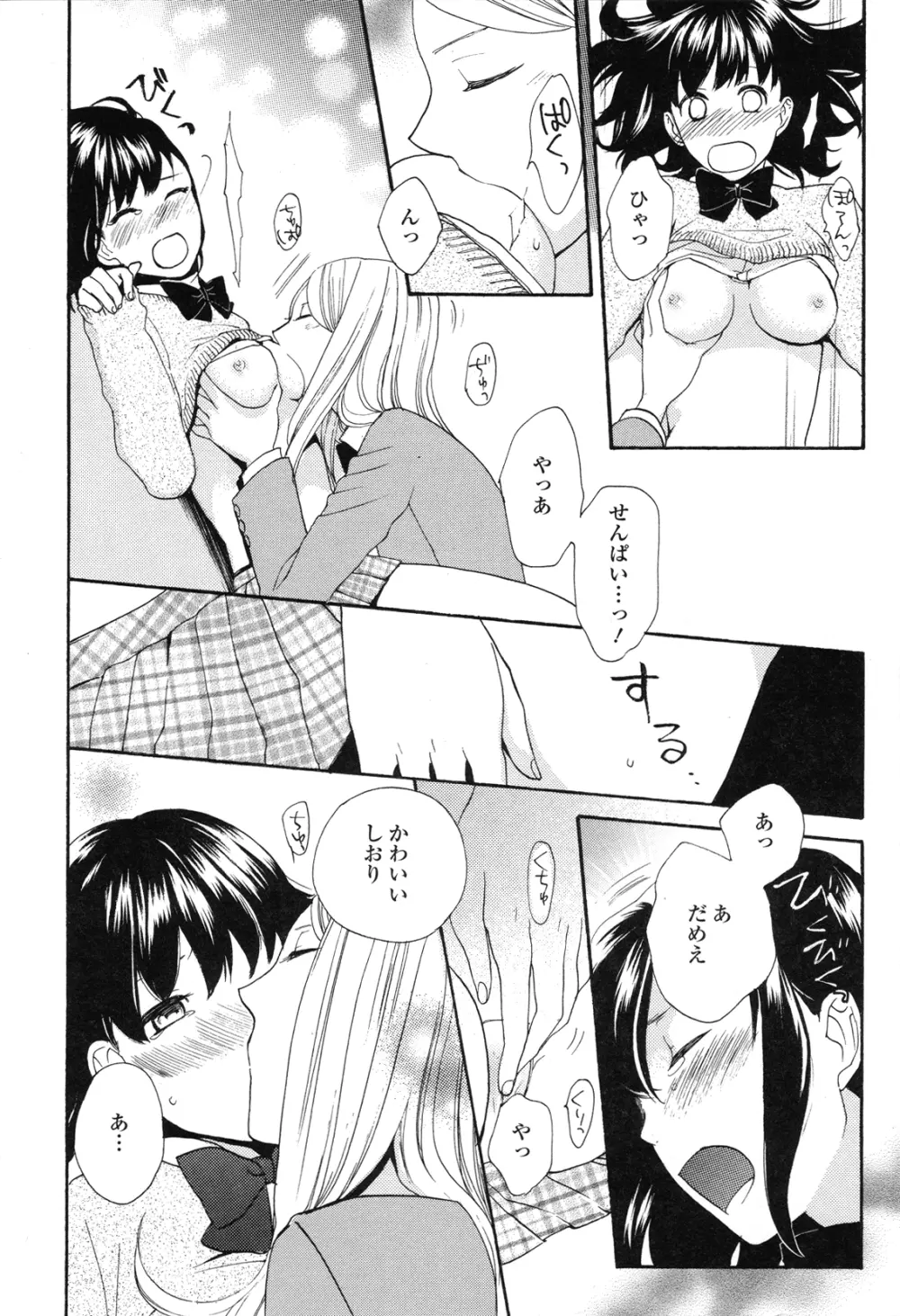 Girls Love Page.32