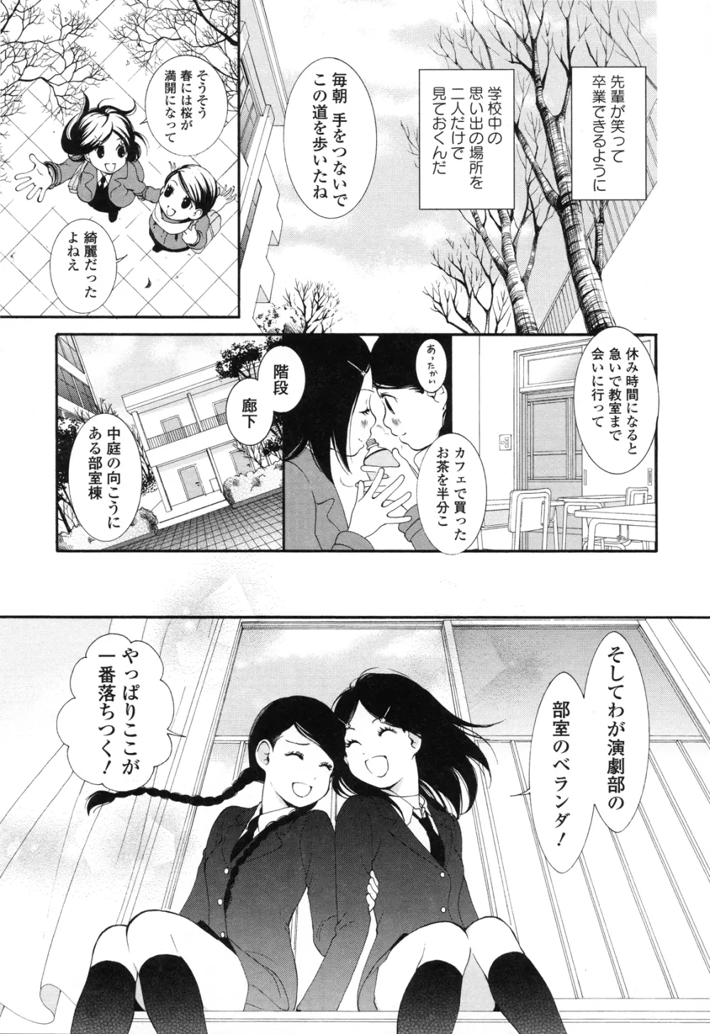 Girls Love Page.63