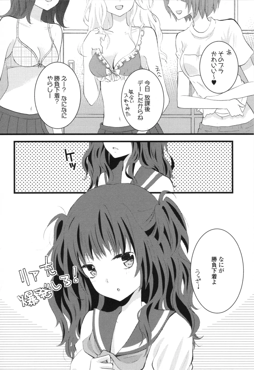 Girls Love Page.74