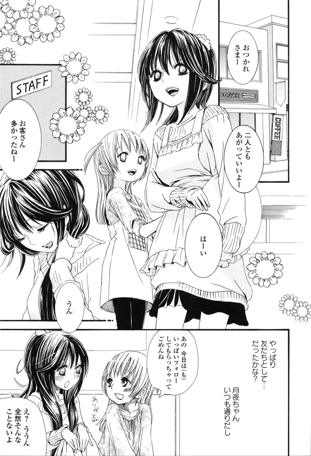 Girls Love Page.9