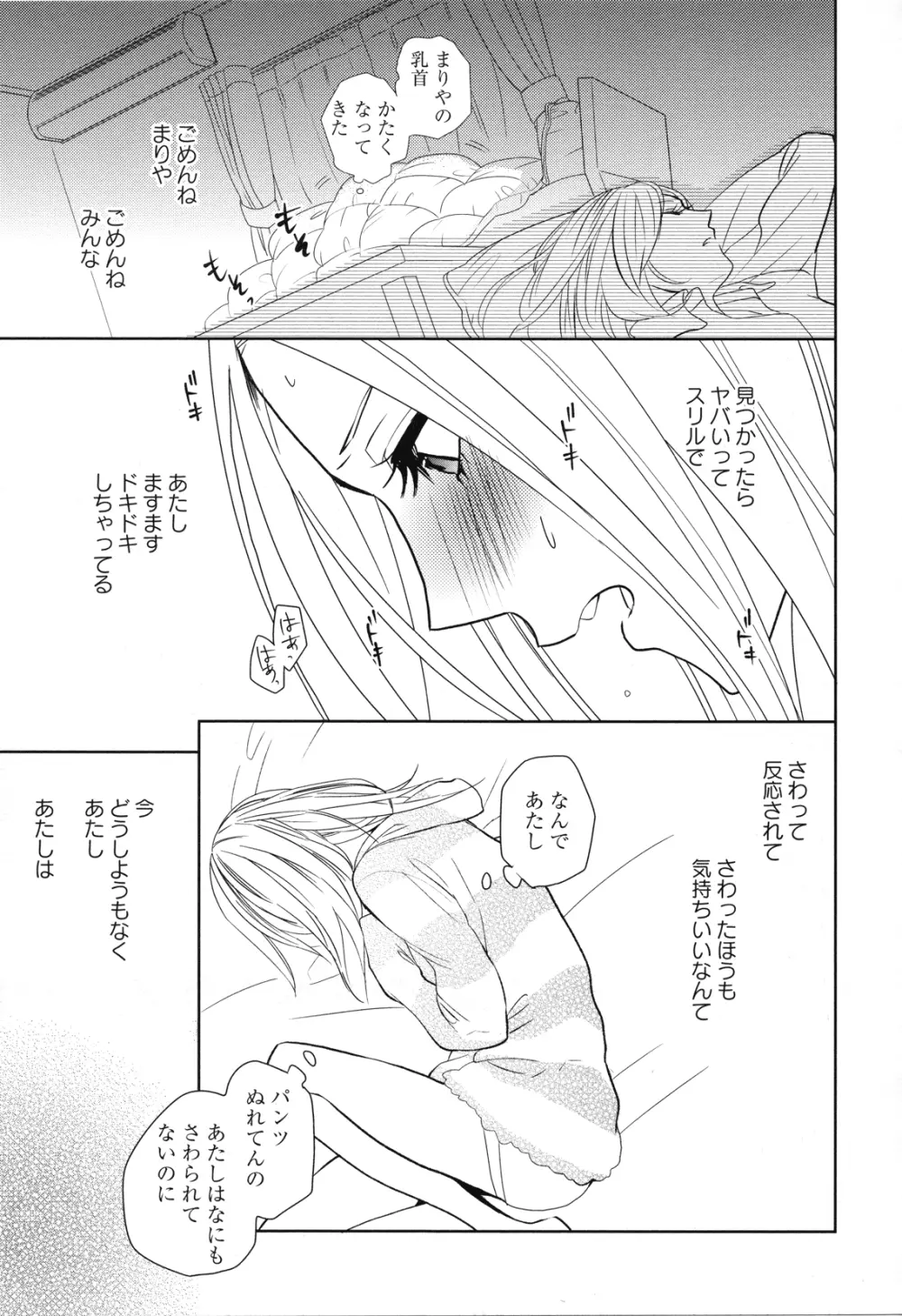 Girls Love Page.99