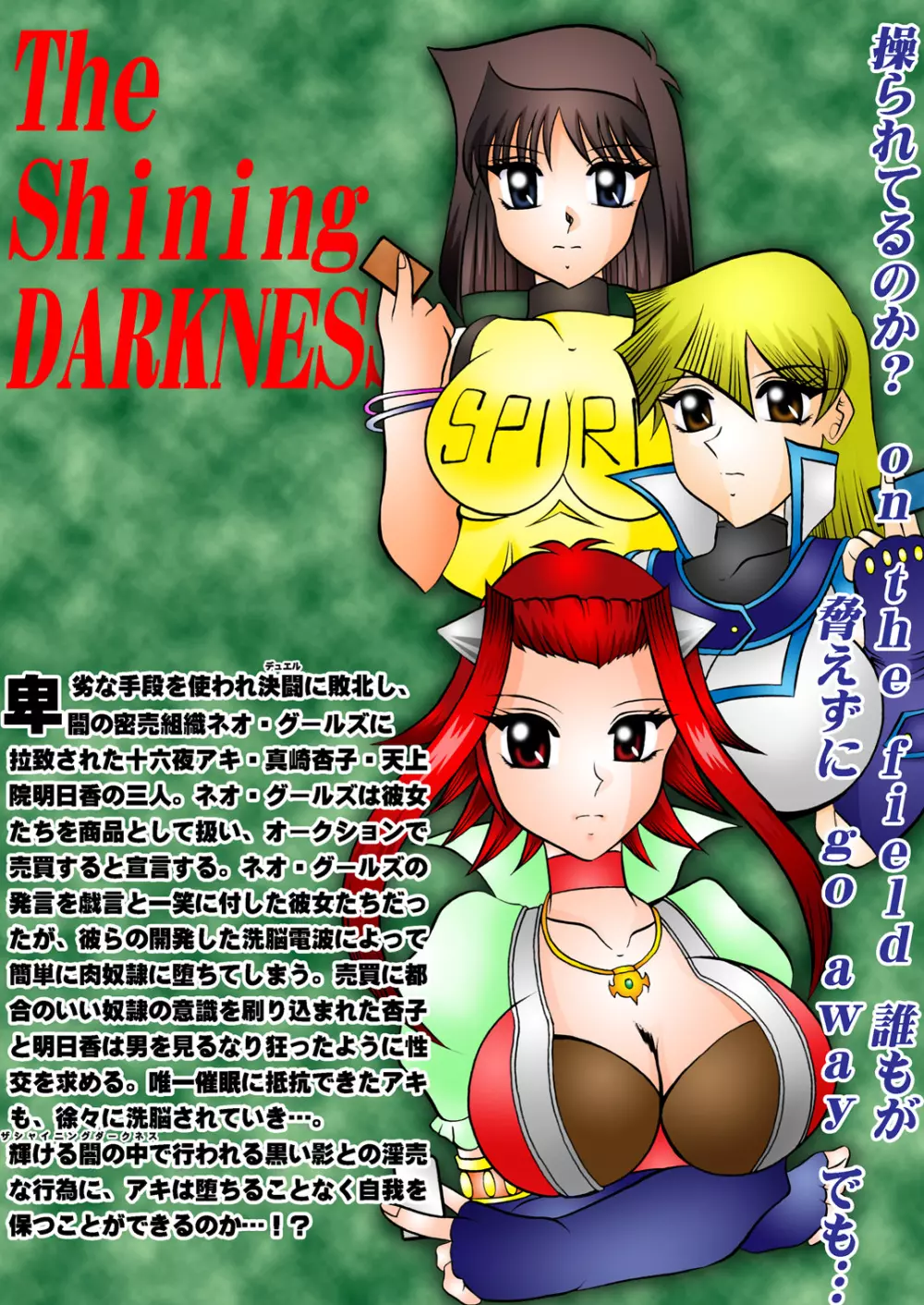 The Shining DARKNESS Page.38