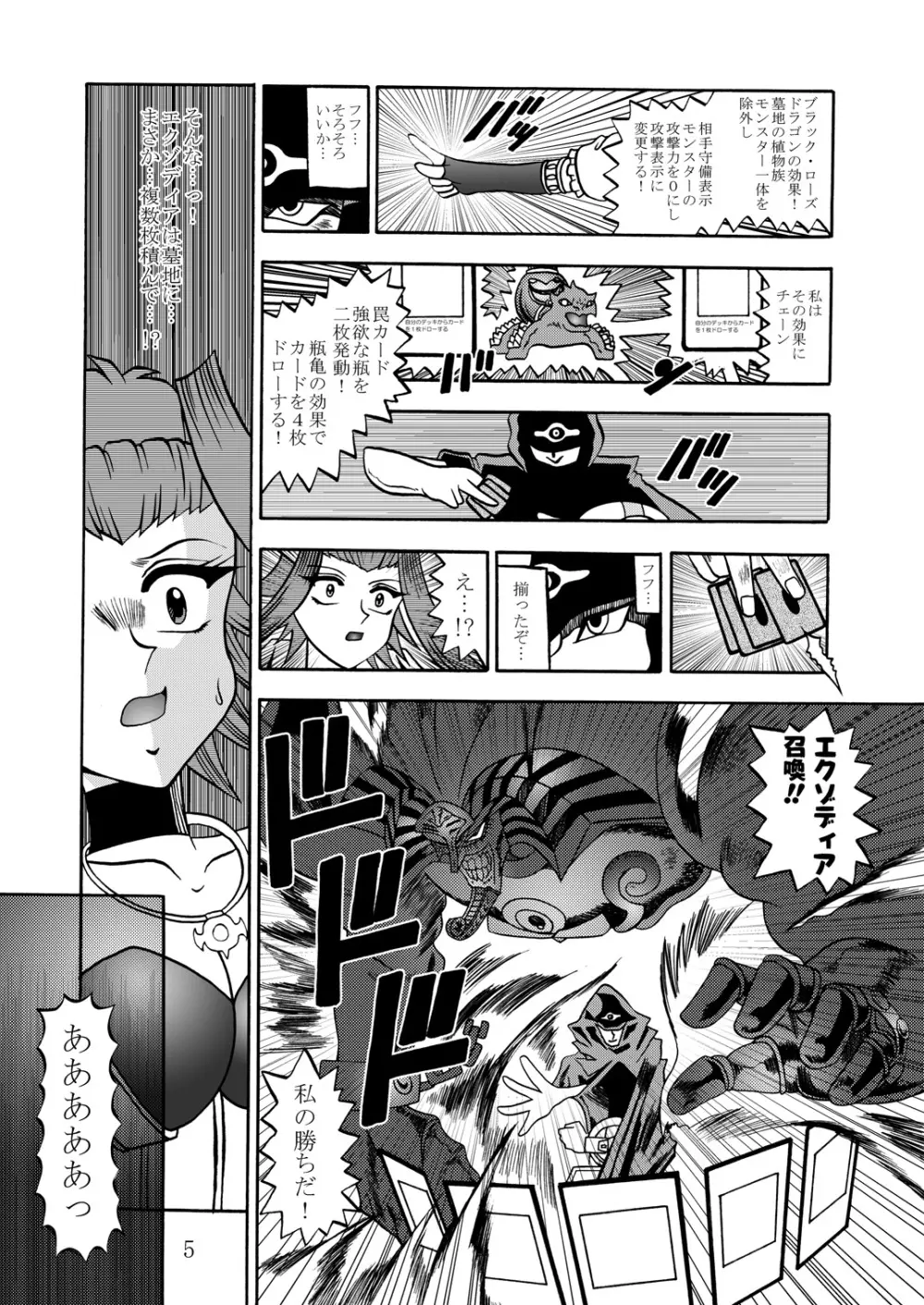 The Shining DARKNESS Page.4