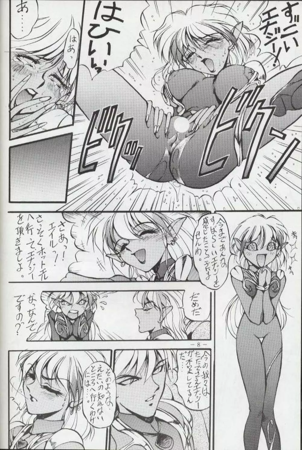 げつげつか～すいもくきんきん・R Page.7