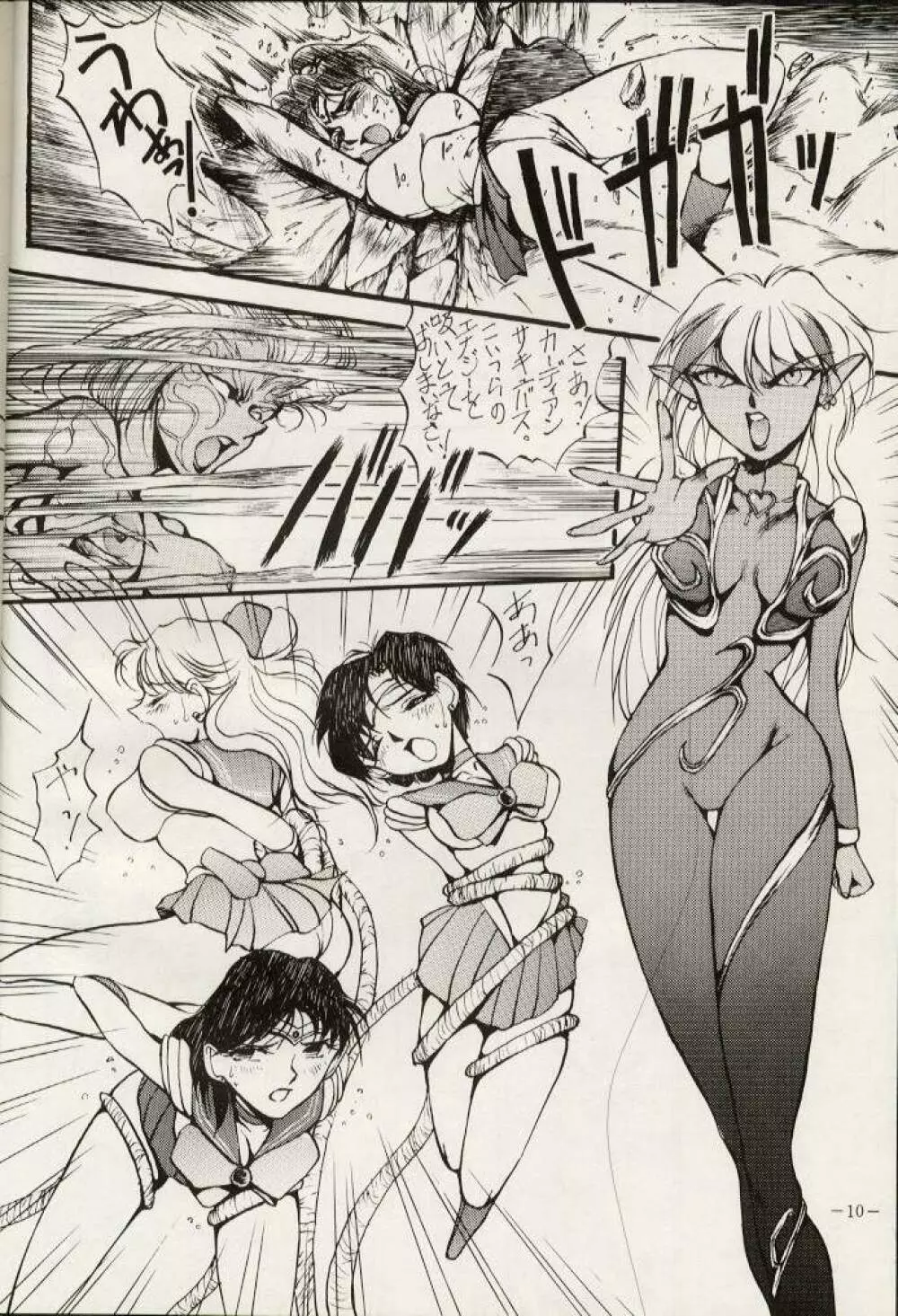 げつげつか～すいもくきんきん・R Page.9