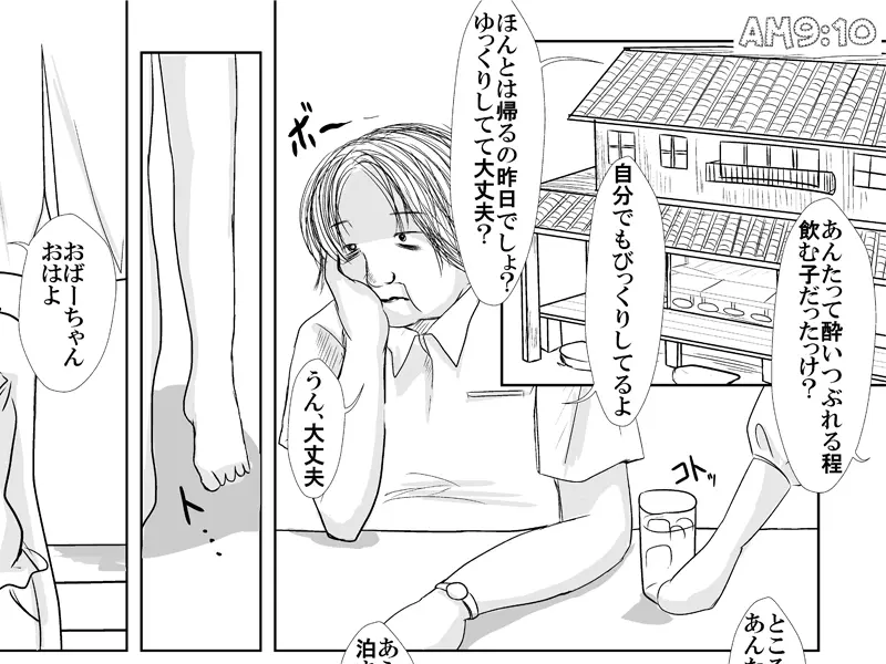 何でもさせてくれる姪っ娘とデパートの試着室で着せ替えあん♪あん♪するやつ Page.11