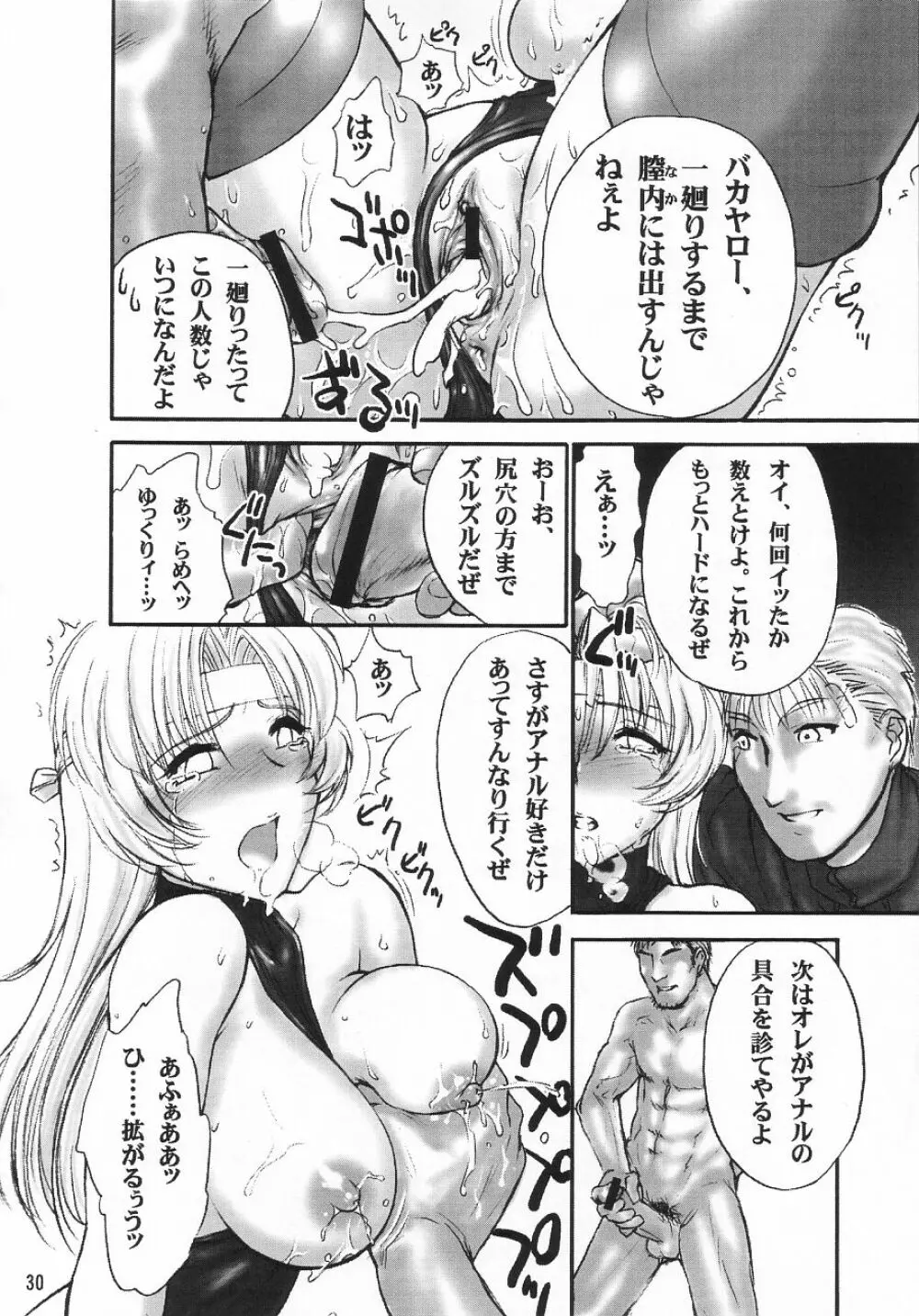 RACHEAL EXTREME Page.32