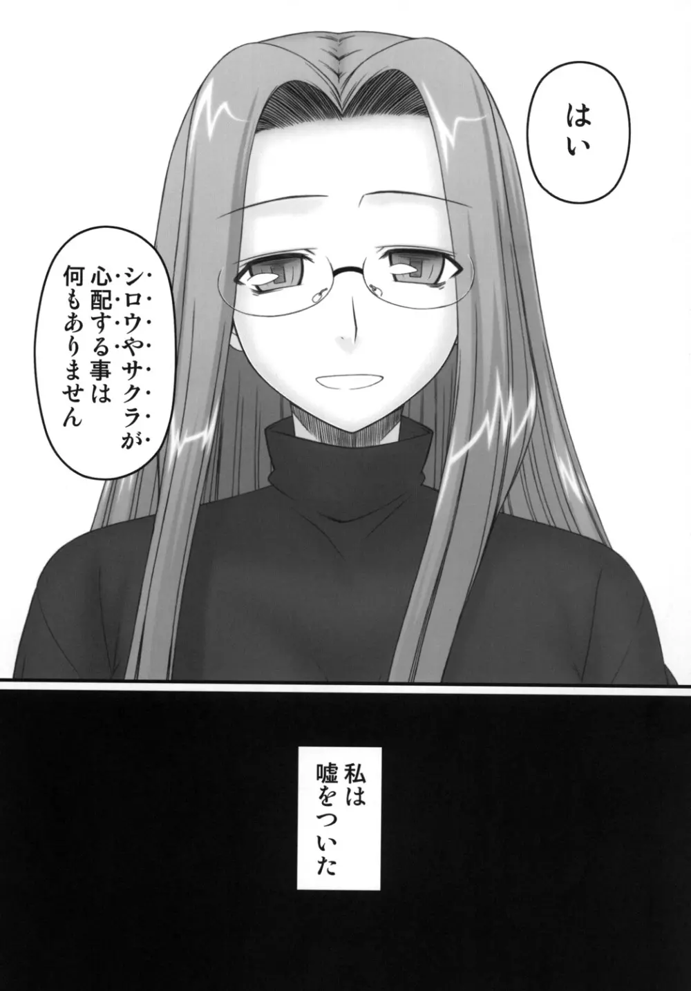 寝取ラレタ姫騎兵 ~二ノ鎖~ Page.4