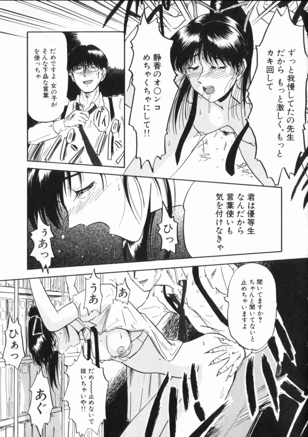 恥辱 Page.137