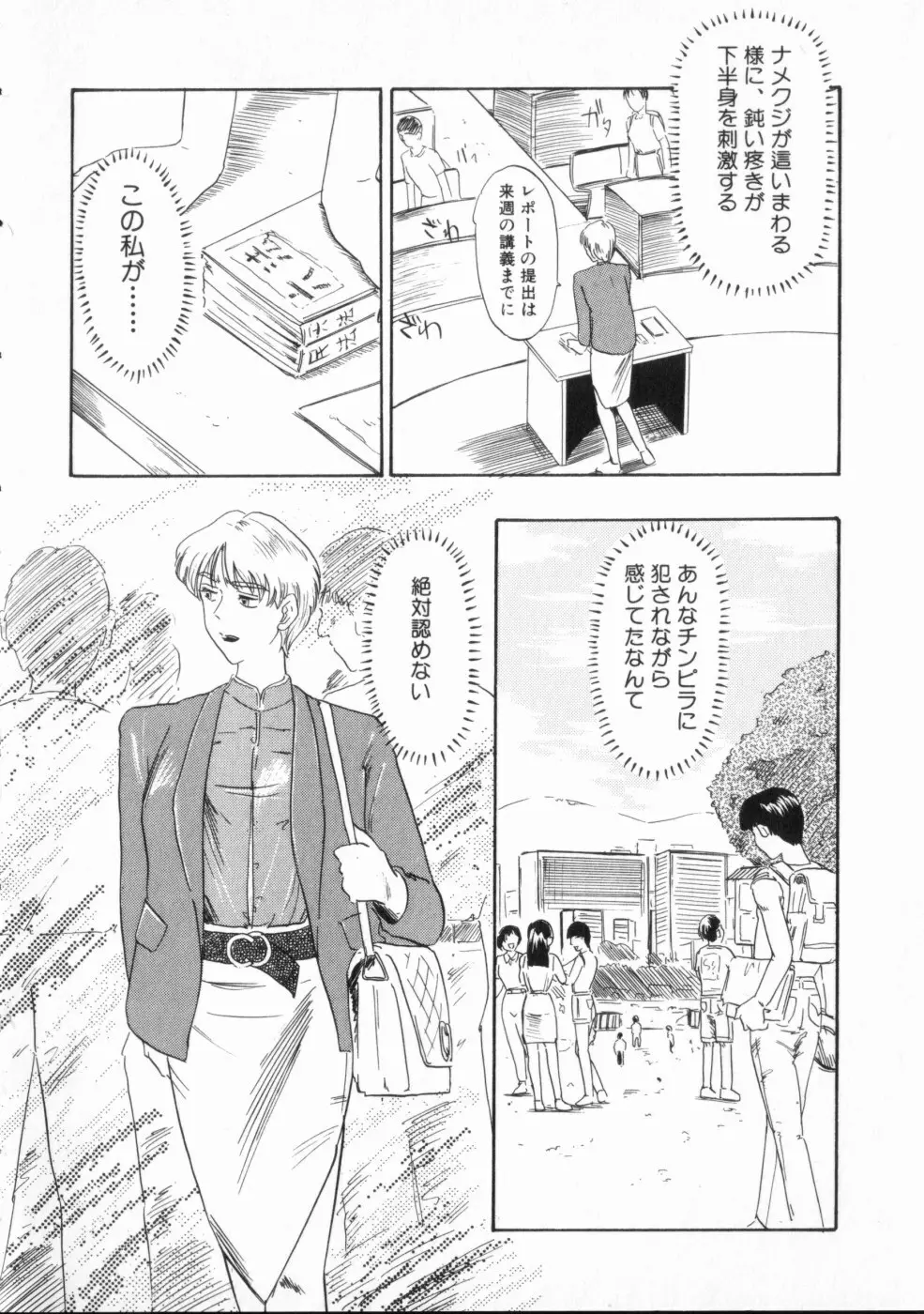 恥辱 Page.150