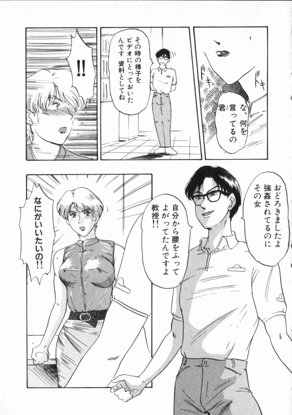 恥辱 Page.153