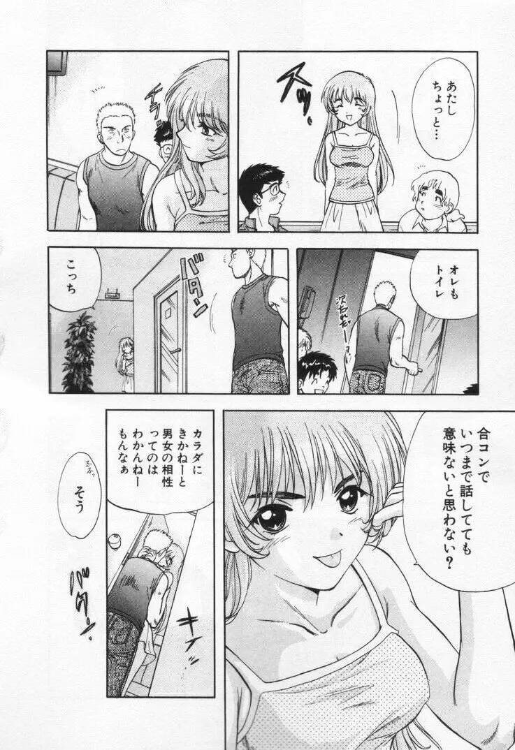 パワくり1 Page.118