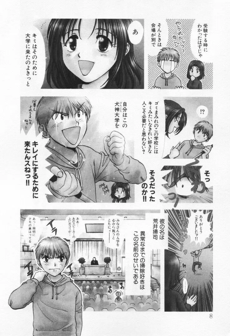 パワくり1 Page.12