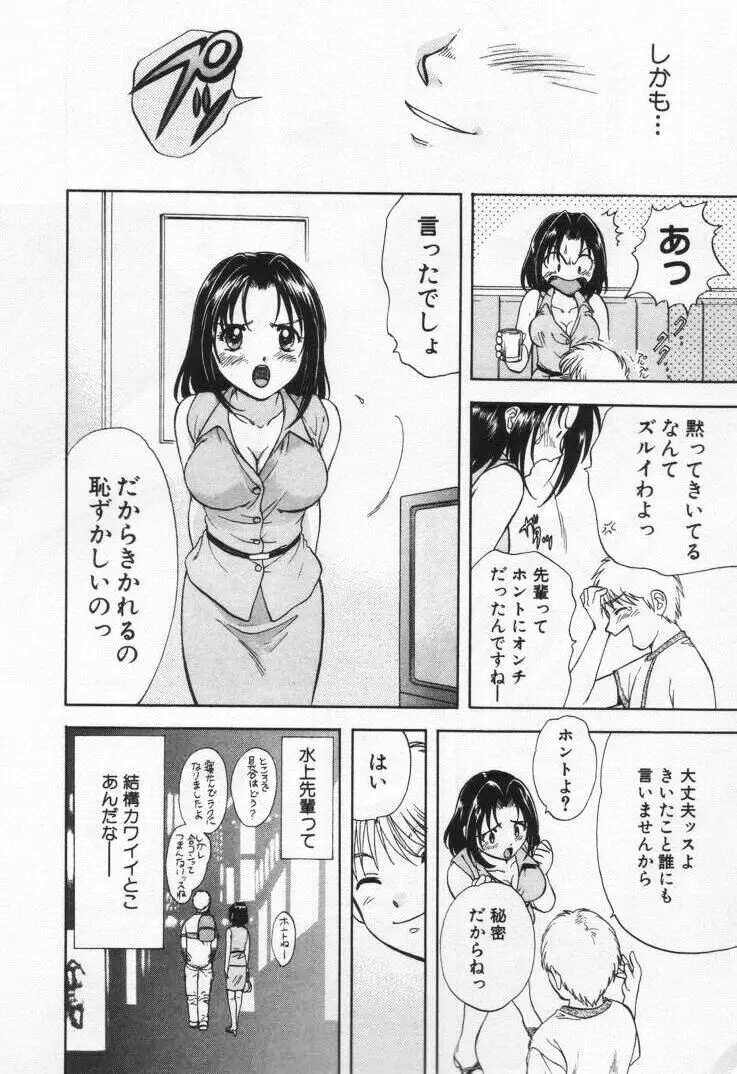 パワくり1 Page.126