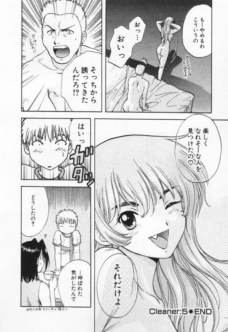 パワくり1 Page.128