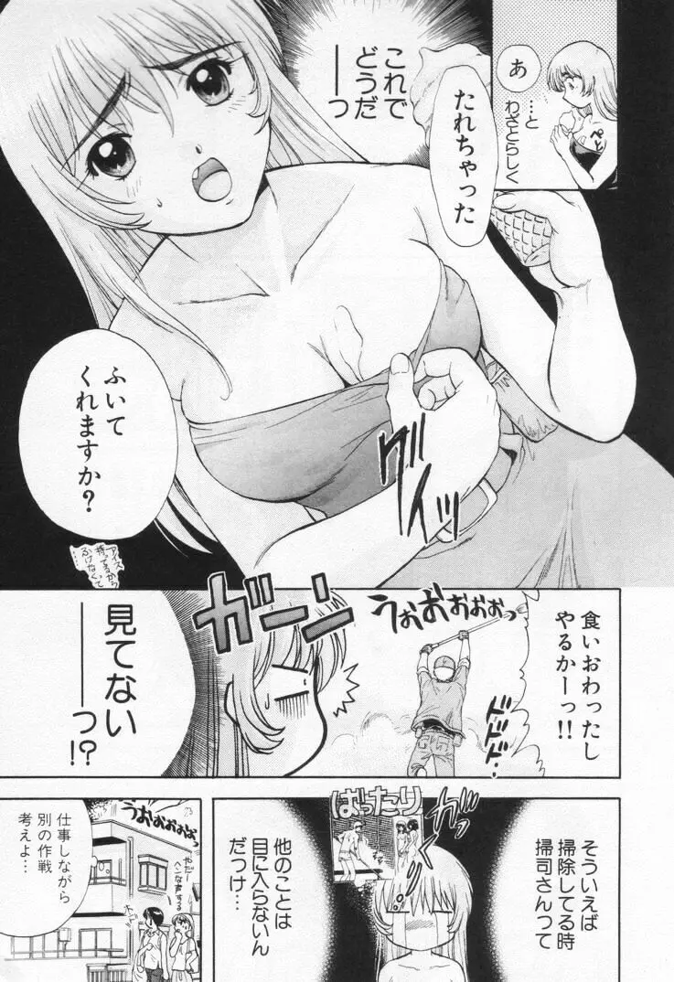 パワくり1 Page.135