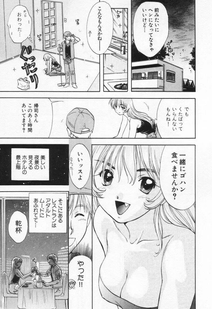 パワくり1 Page.137