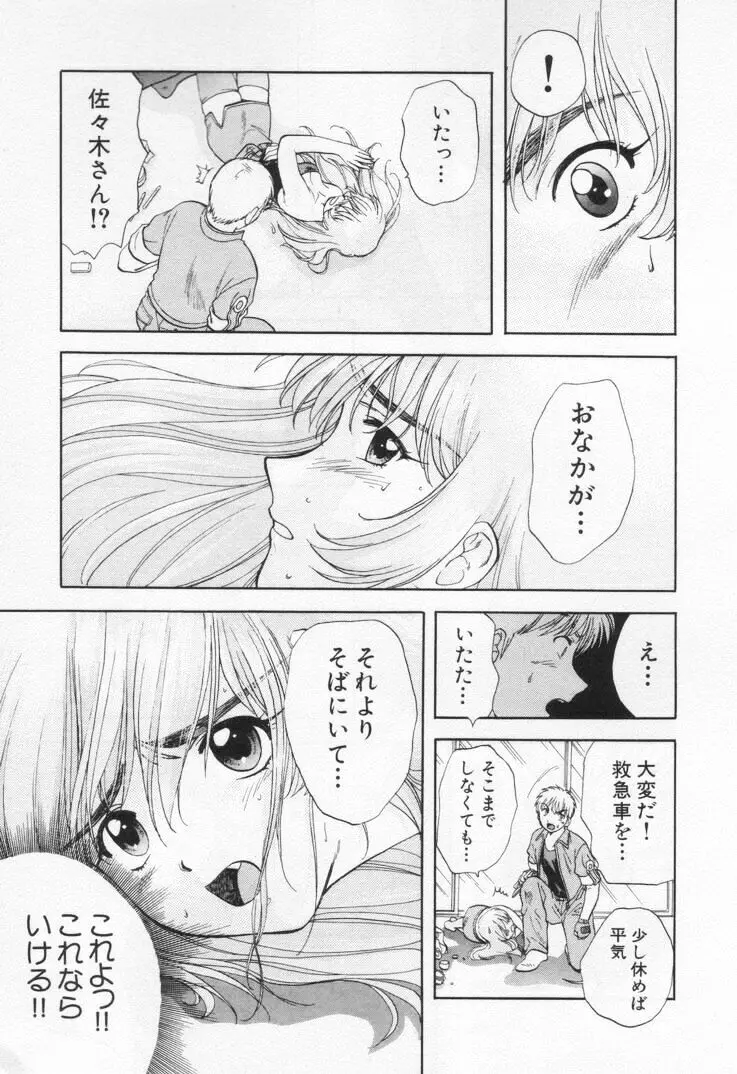 パワくり1 Page.139