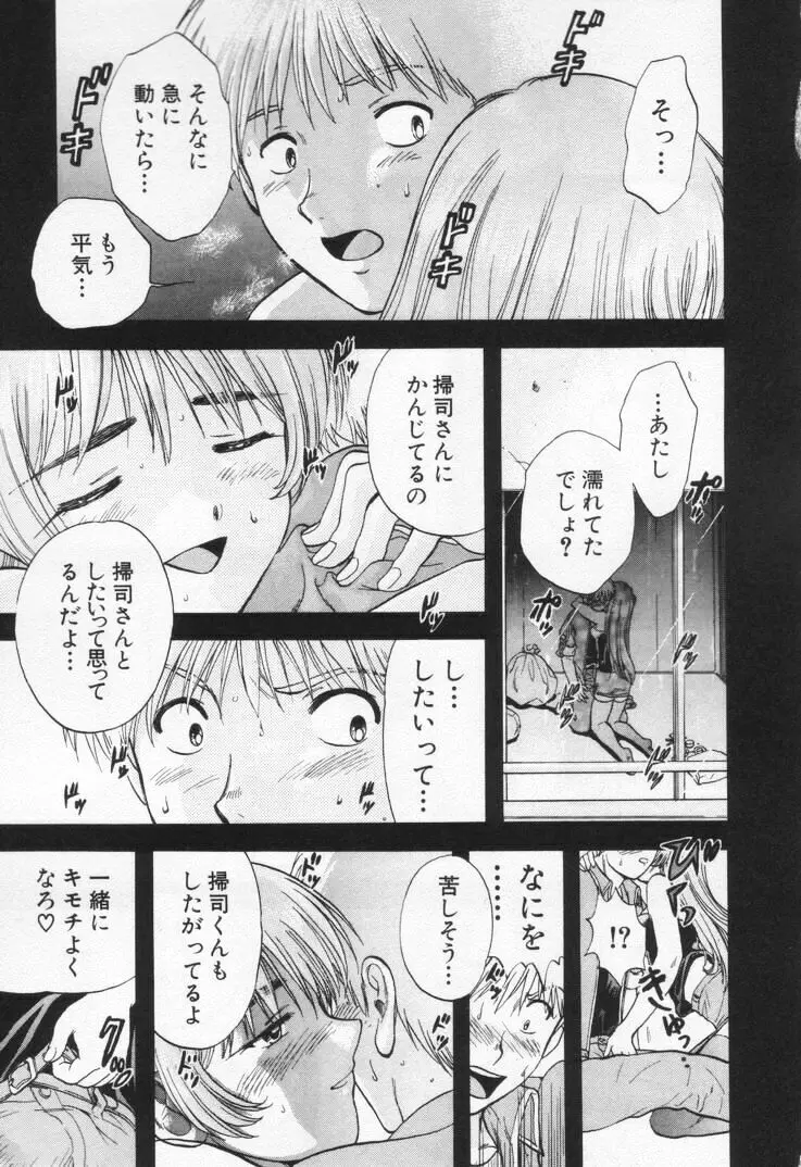 パワくり1 Page.147