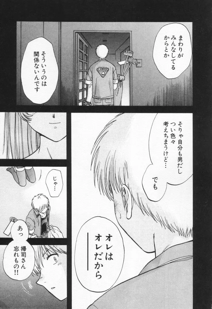 パワくり1 Page.149