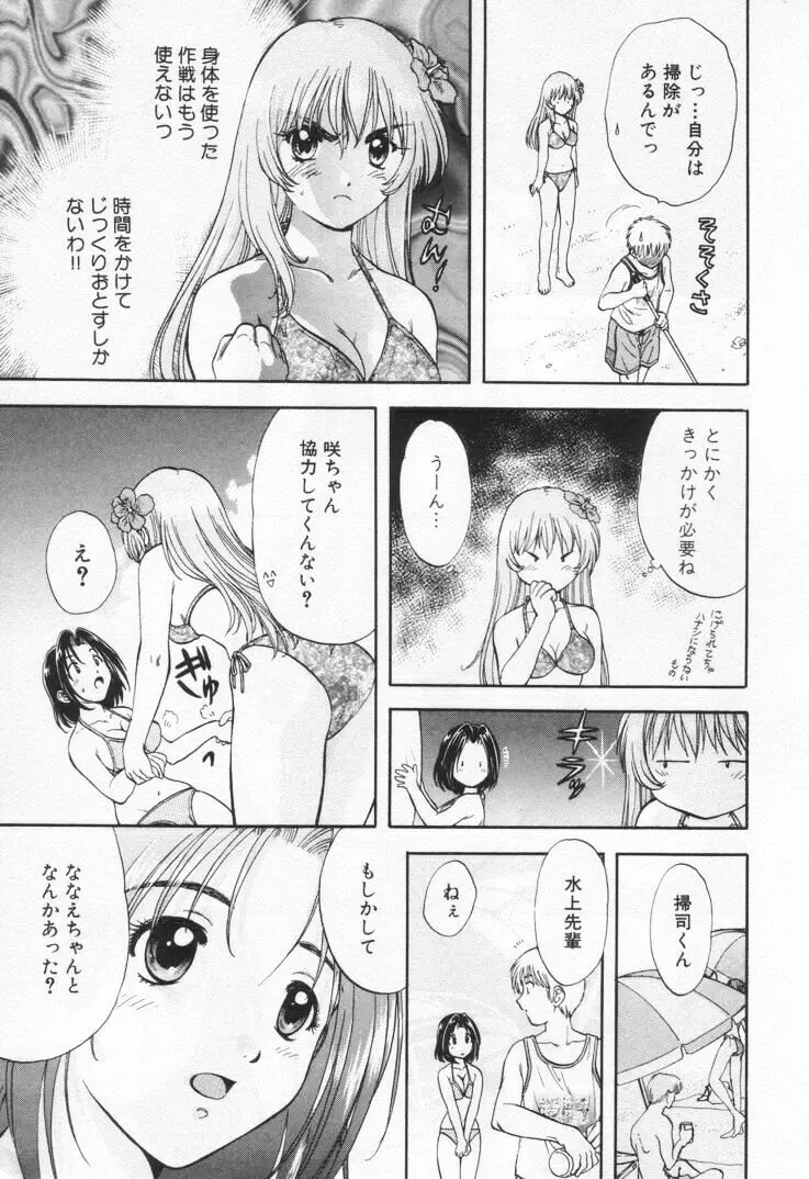 パワくり1 Page.155