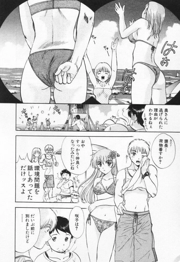 パワくり1 Page.160