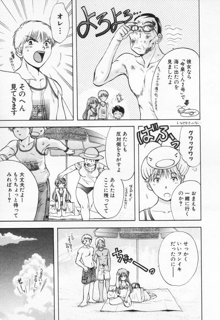 パワくり1 Page.161