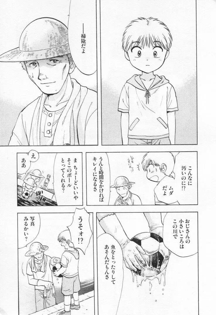 パワくり1 Page.189