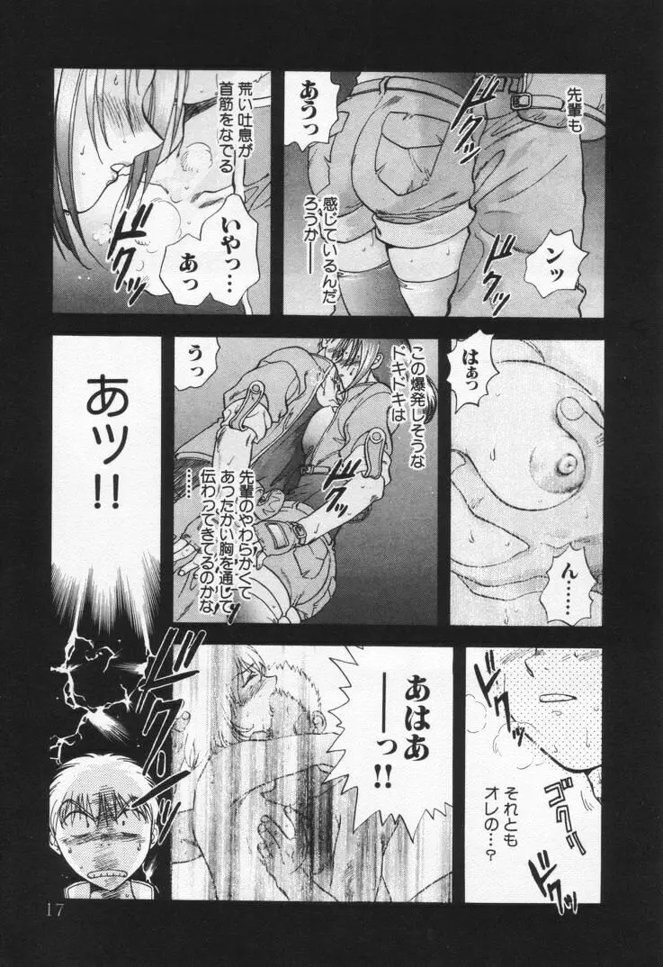 パワくり1 Page.21