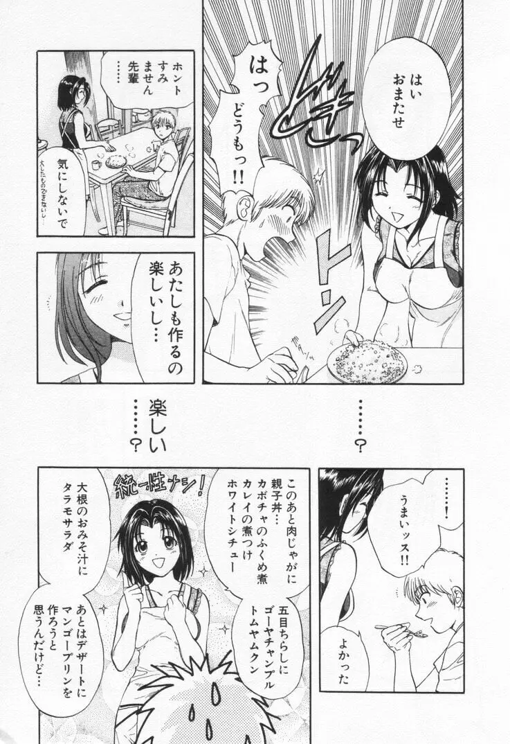 パワくり1 Page.213