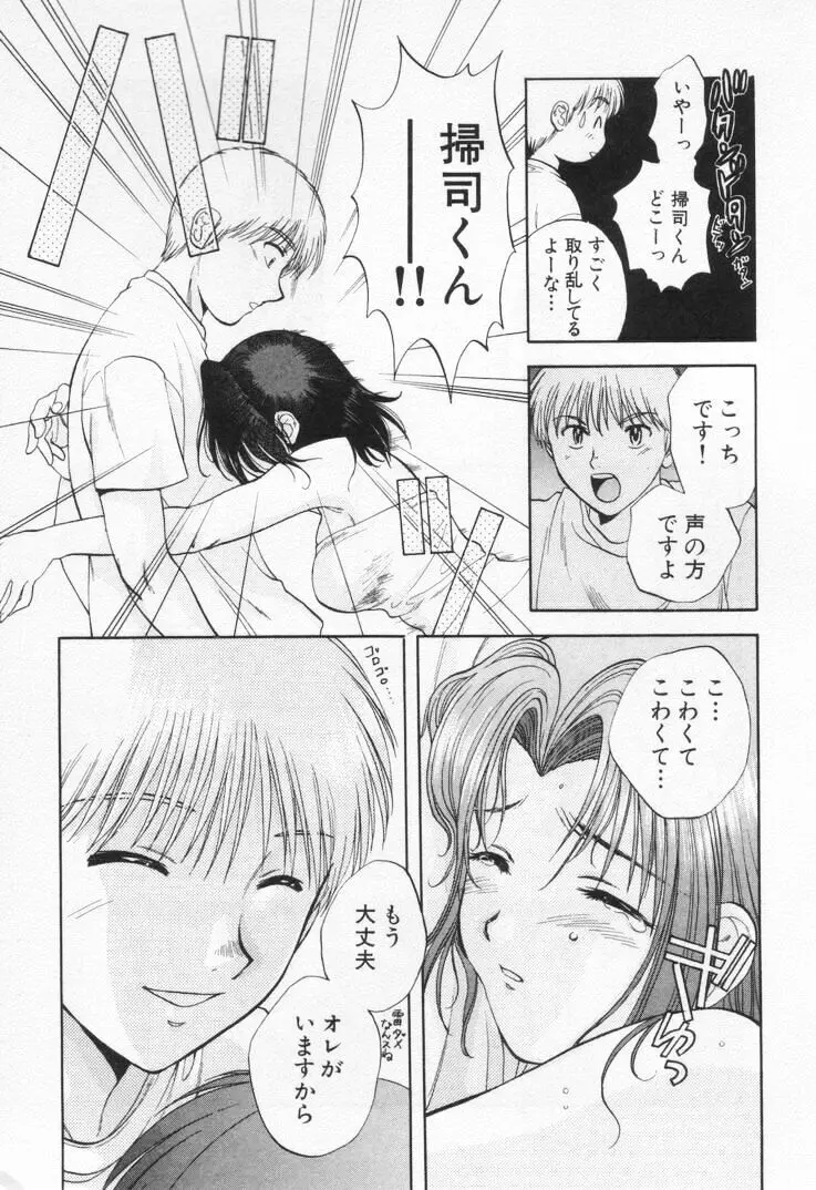 パワくり1 Page.219