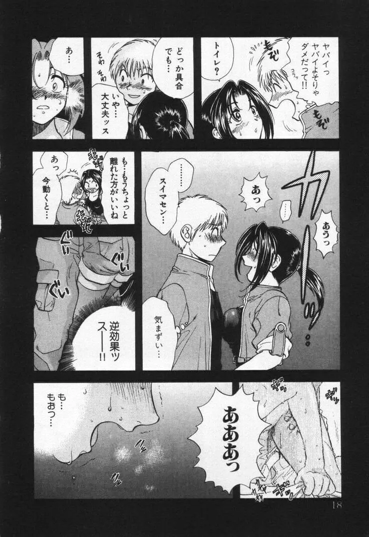 パワくり1 Page.22