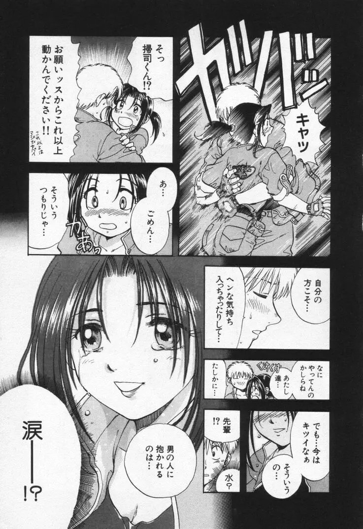 パワくり1 Page.23