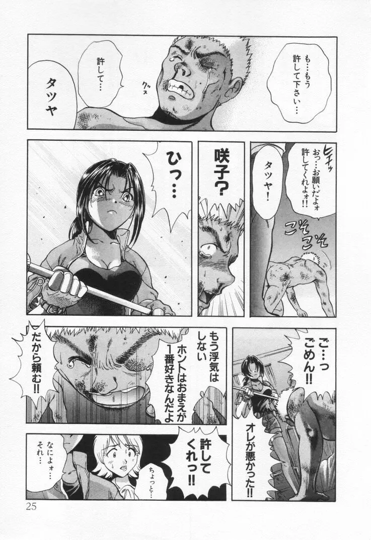 パワくり1 Page.29