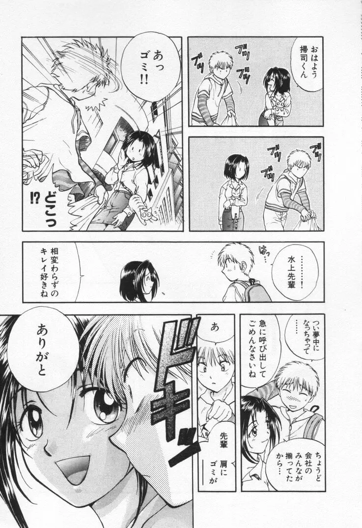 パワくり1 Page.35