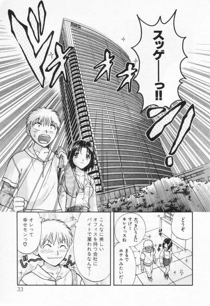 パワくり1 Page.37