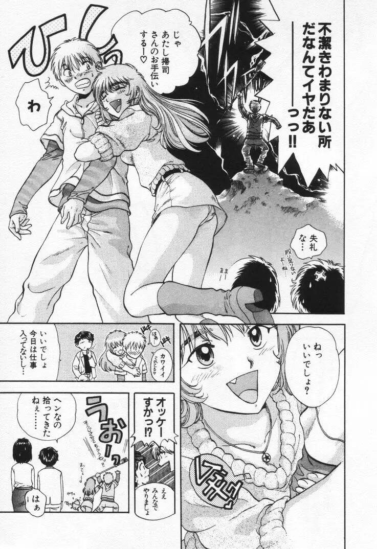 パワくり1 Page.41