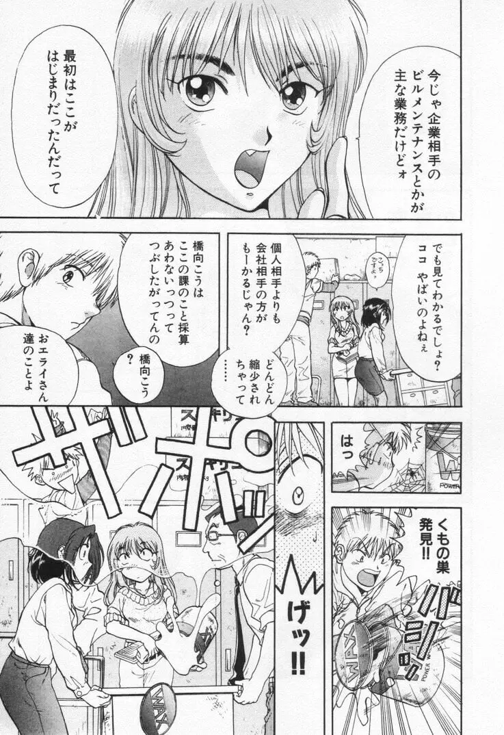 パワくり1 Page.43