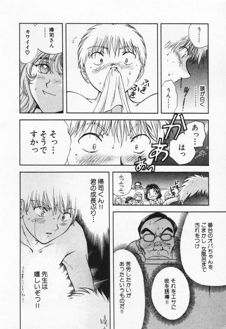 パワくり1 Page.52