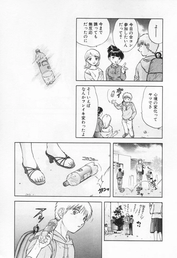 パワくり1 Page.73