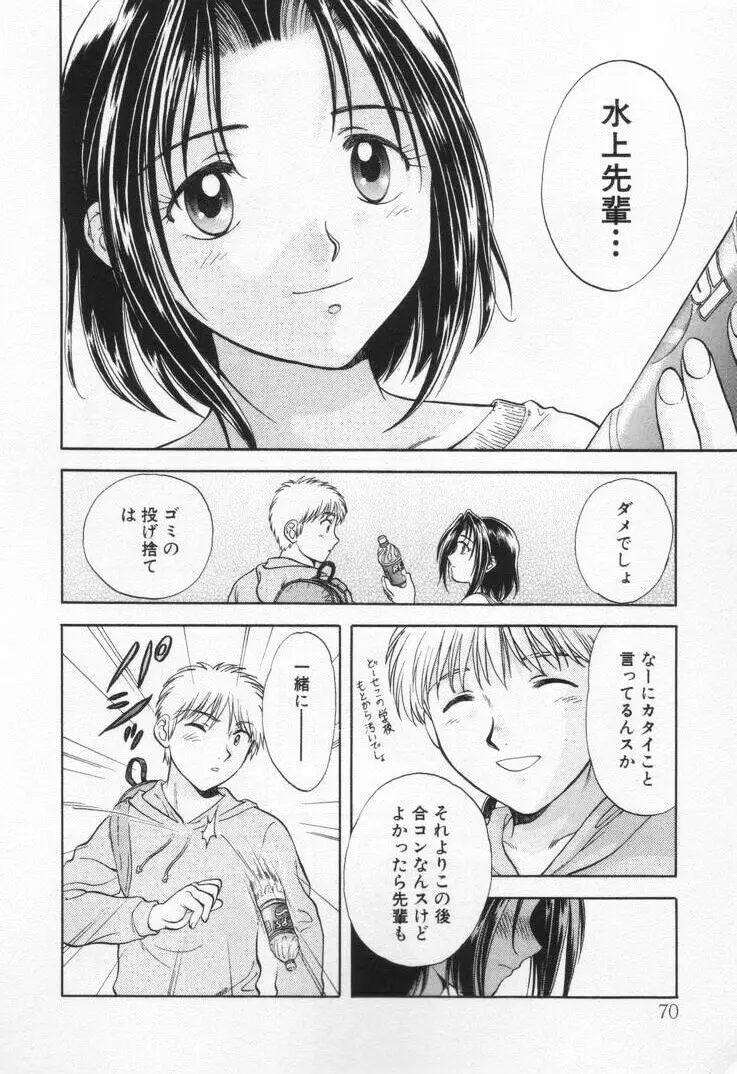 パワくり1 Page.74