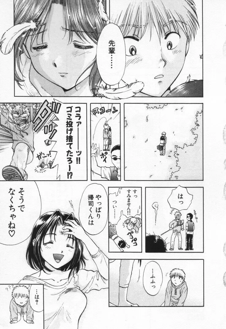 パワくり1 Page.79