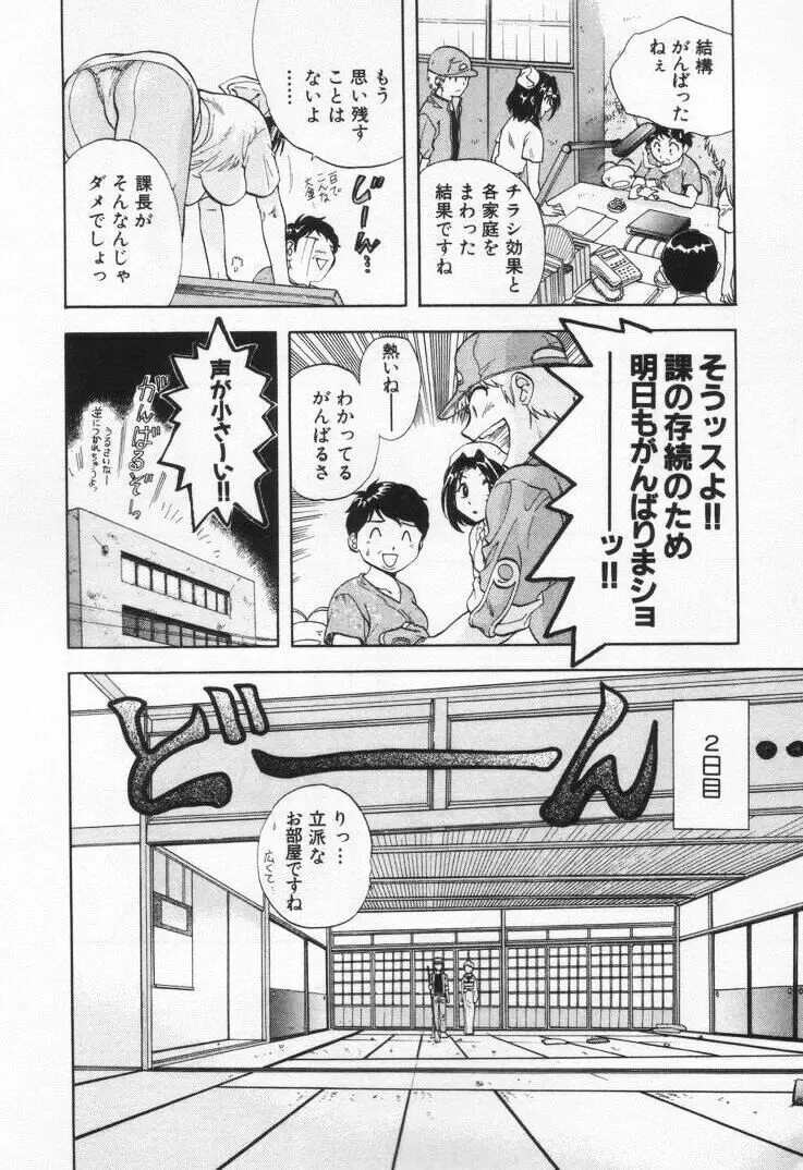 パワくり1 Page.90