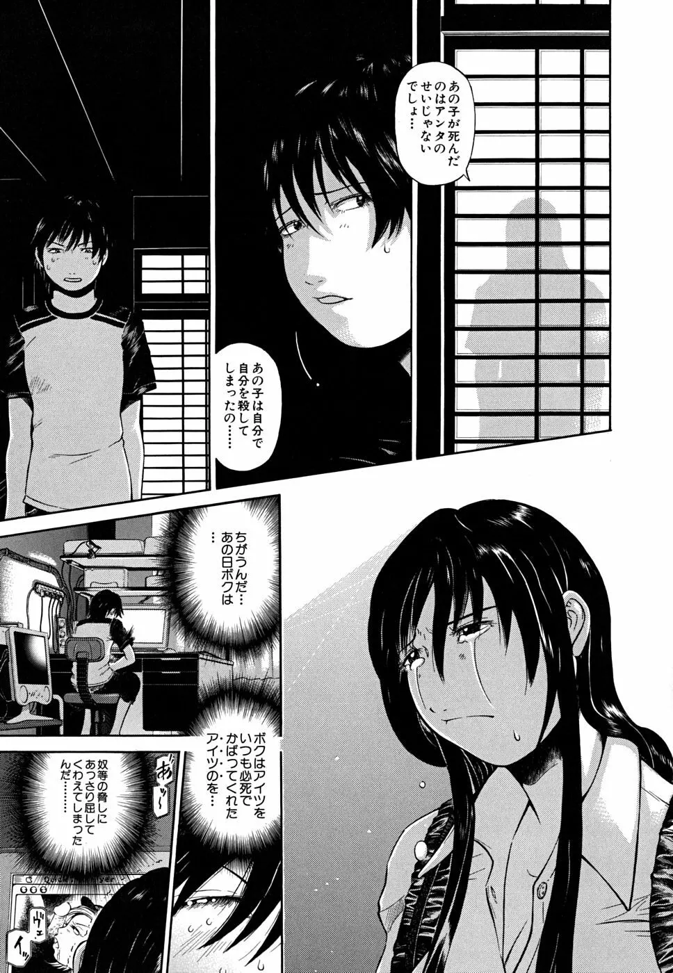 ブレイク ダウン Page.102